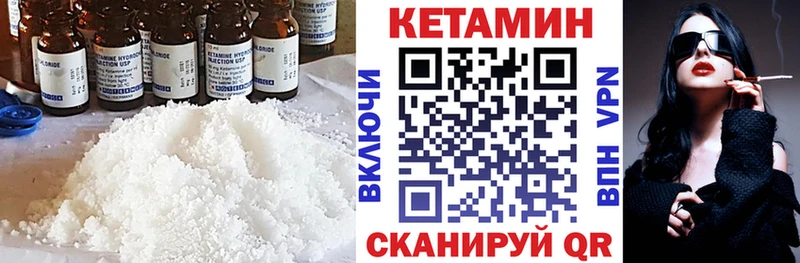 Кетамин ketamine Новомичуринск
