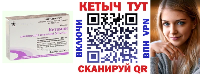 купить  цена  Новомичуринск  КЕТАМИН VHQ 