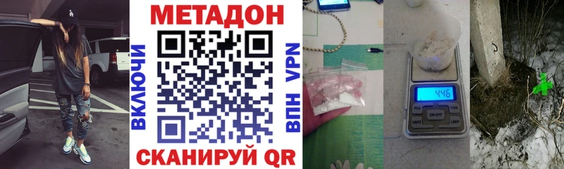 МЕТАДОН белоснежный  Новомичуринск 